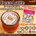 DecoLatte Coffee Decoration Thin Eatables Floater (Normal)