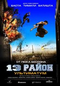 Banlieue 13 Ultimatum Affiche du film Poster Movie Ultimatum de Banlieue 13 (27 x 40 In - 69cm x 102cm) Russian Style A